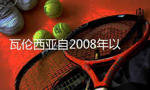 瓦伦西亚自2008年以来首次在伯纳乌取胜 继续保持良好势头